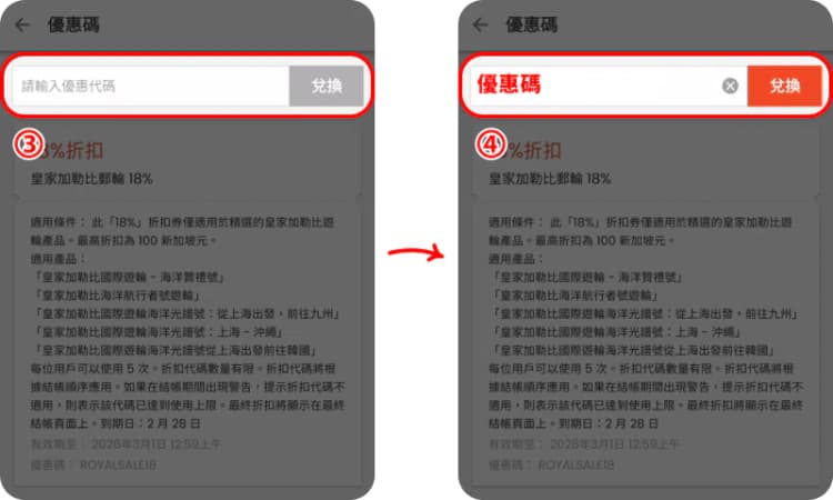 如何新增 Klook 優惠碼(註冊) 如何新增 Klook 優惠碼(註冊)